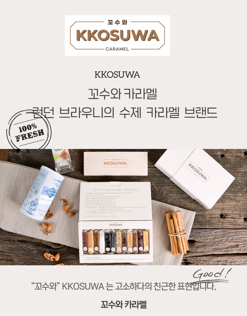 꼬수와 상세페이지 4