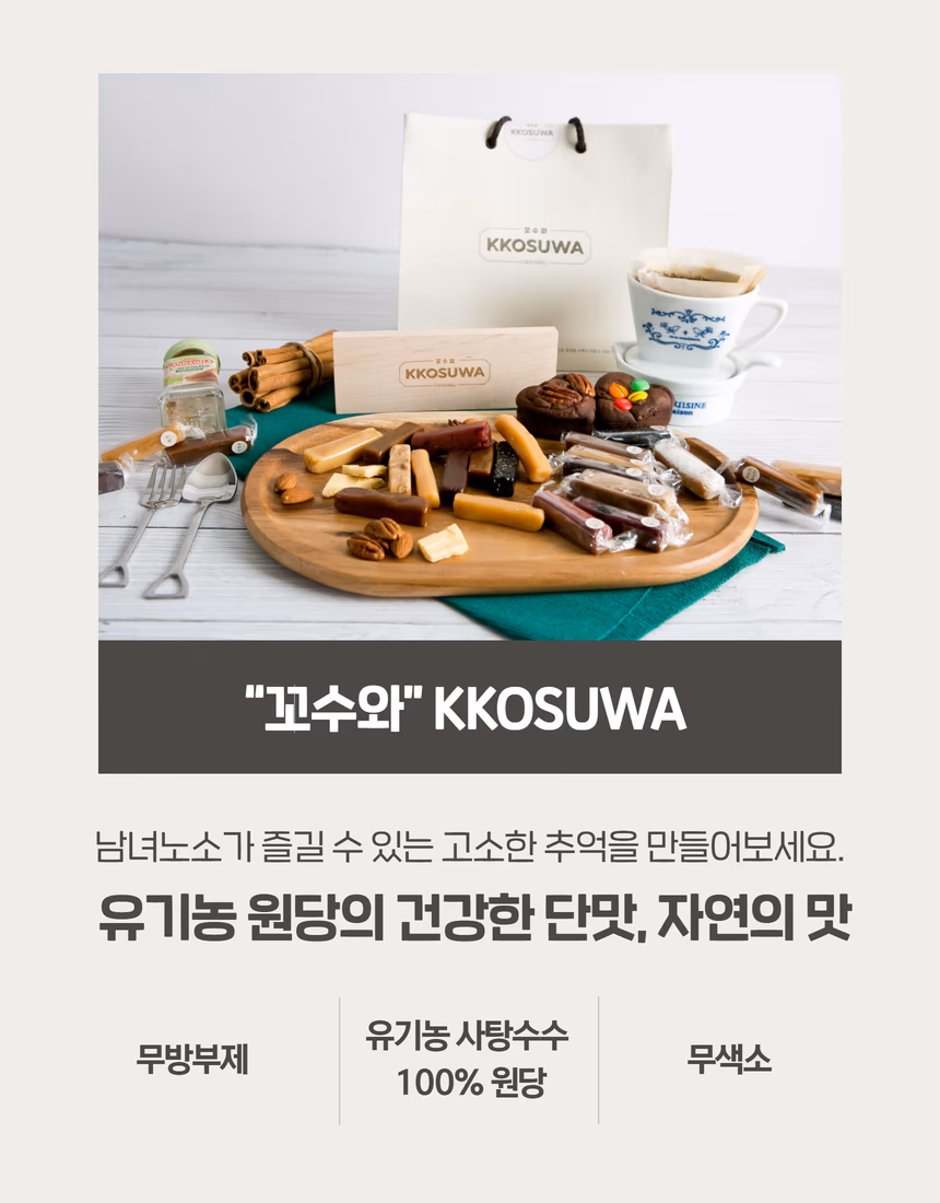 꼬수와 상세페이지 5