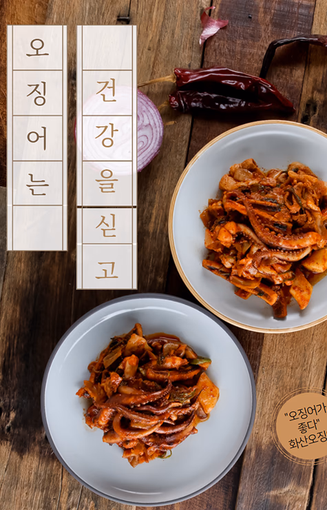 스튜디오엘 음식 촬영 사례